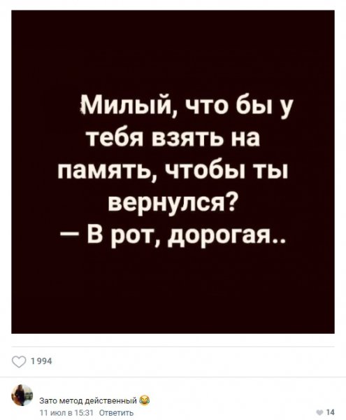 slegka-poshlyh-kommentariev-10 (2)