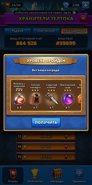 Empires &amp; puzzles 108126