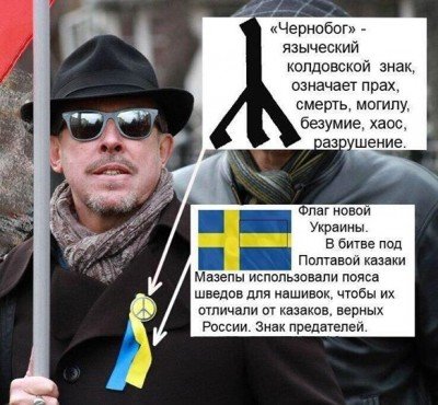 Знак предателей