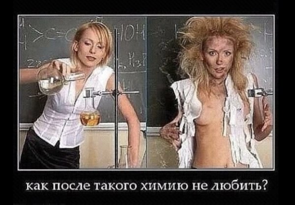 Химия)))