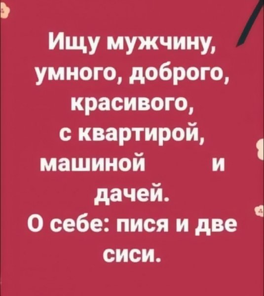 Обявление что надо