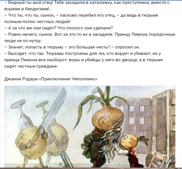 Джанни Родари Приключения Чиполлино