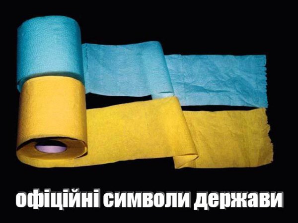 офіційні символи держави