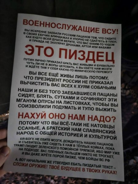 Бойцам(и прочим) всу