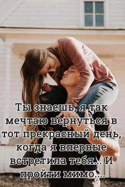 Любовь
