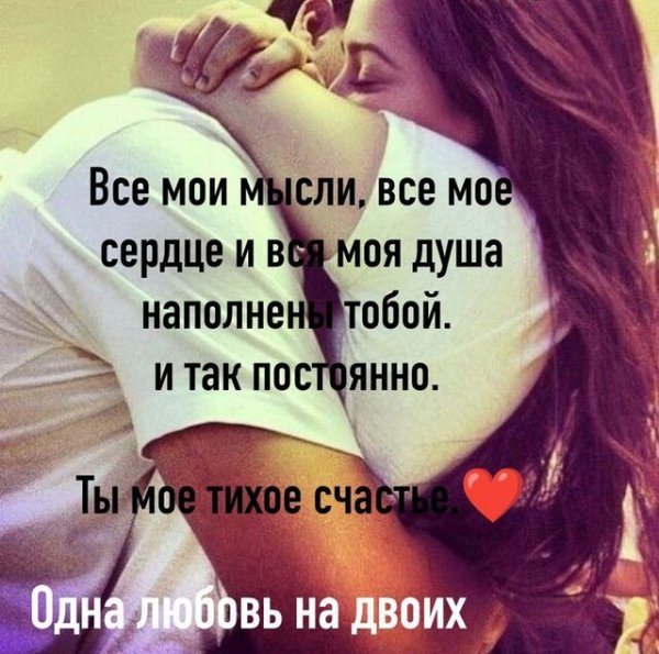 Любовь