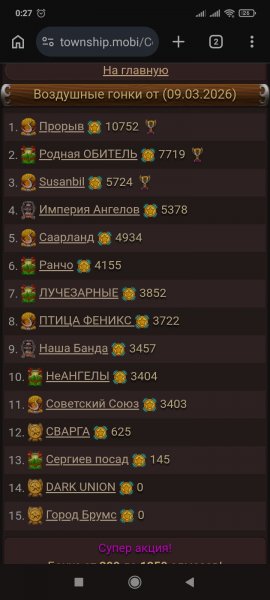 Screenshot 2026-03-15-00-27-29-538 com.android.chrome