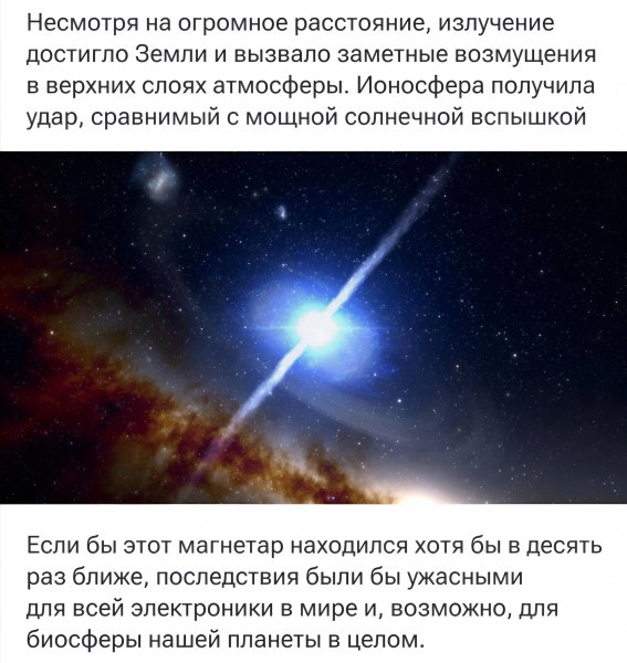 Космос, (Фото 3)