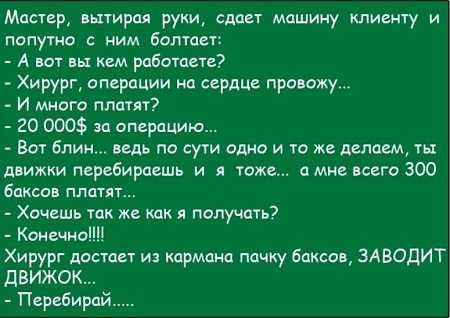 смешной-анекдот-с-надписями-аа