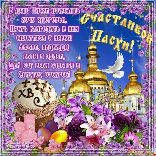 С праздником Пасхи (28)