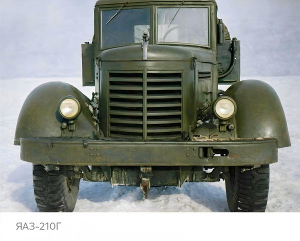 ЯАЗ 210Г