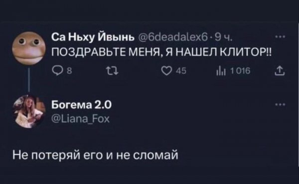 Не потеряй!