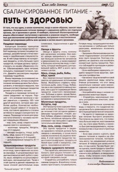 Сам себе доктор