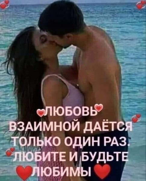 Любовь