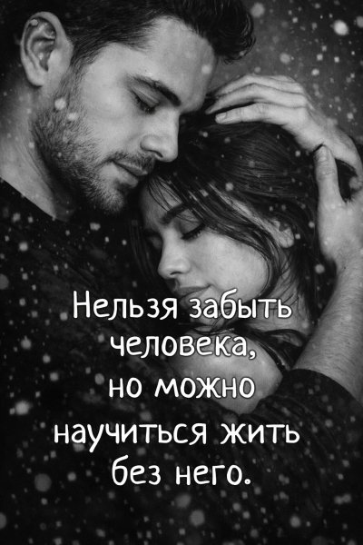 Любовь