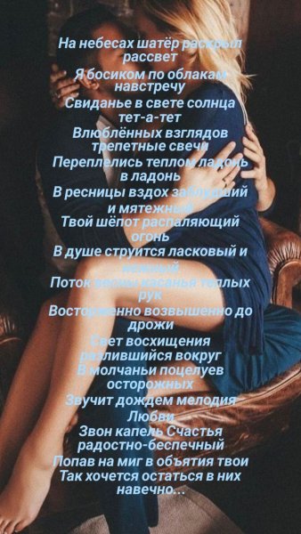 Любовь