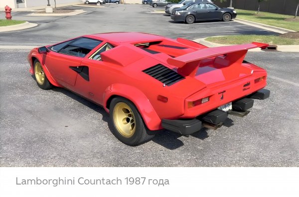 Lamborghini