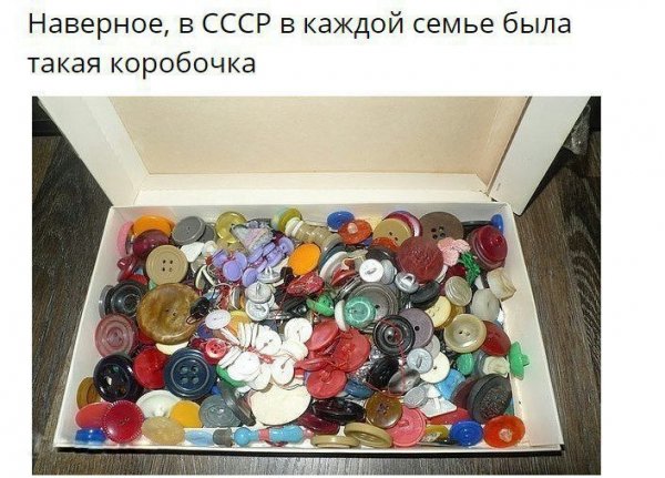 Назад в СССР