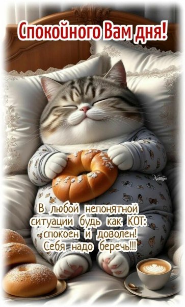 Себя надо беречь!!!