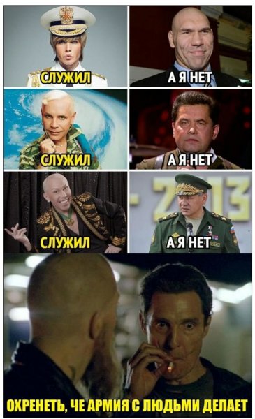 Что армия с людьми делает