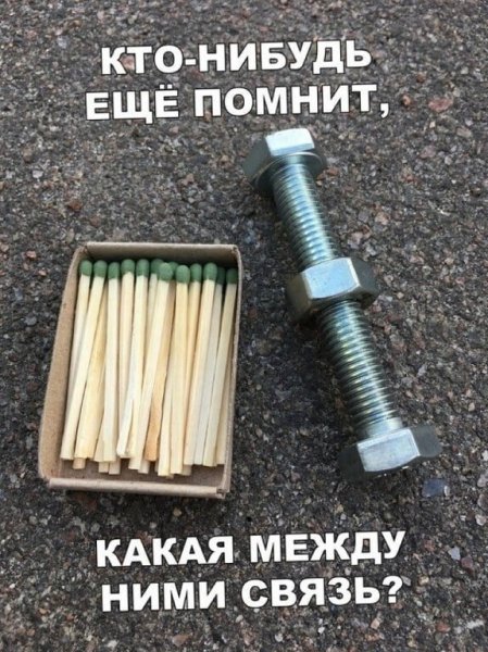 Связь