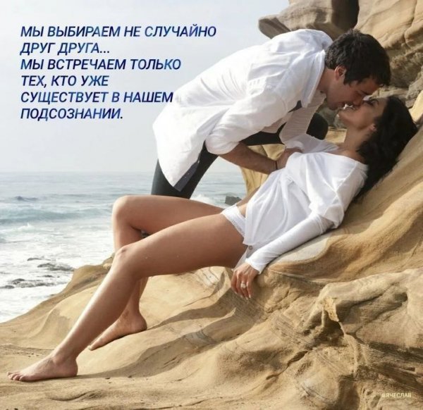 Любовь