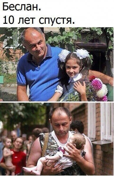 Беслан