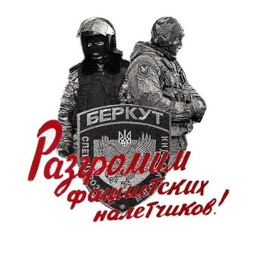 Беркут