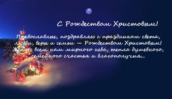 Vsex-pravoslavnyx-s 63017