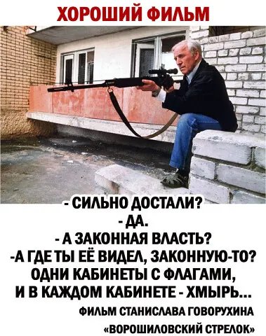 Ворошиловский стрелок