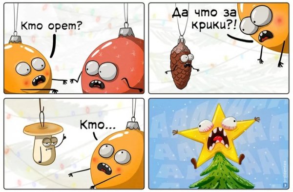 Новогоднее настроениеАвтор Proidemtes