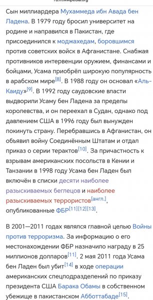 Образователь Алькаиды