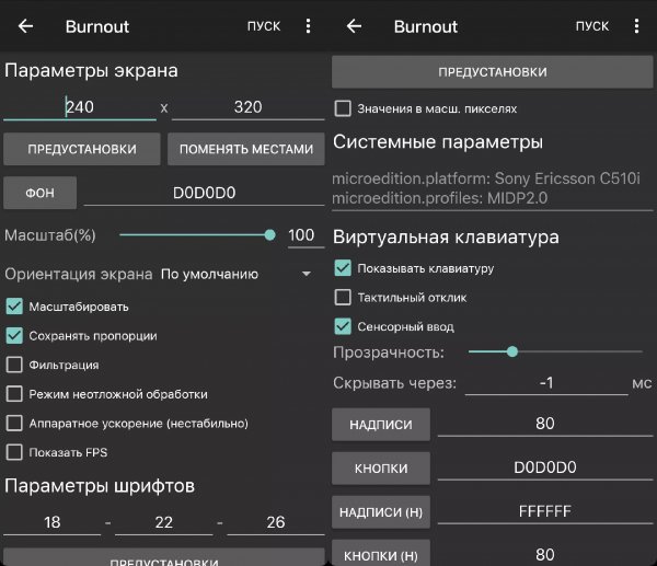 JAVA on ANDROID.настройка.игр
