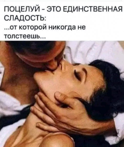 Любовь