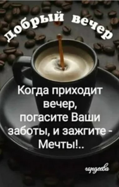 Друзья мои!