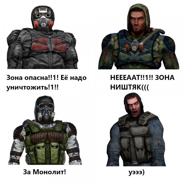 Деградач-STALKER-фэндомы-stalker-other-8163776