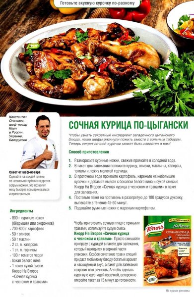 Приятного аппетита!