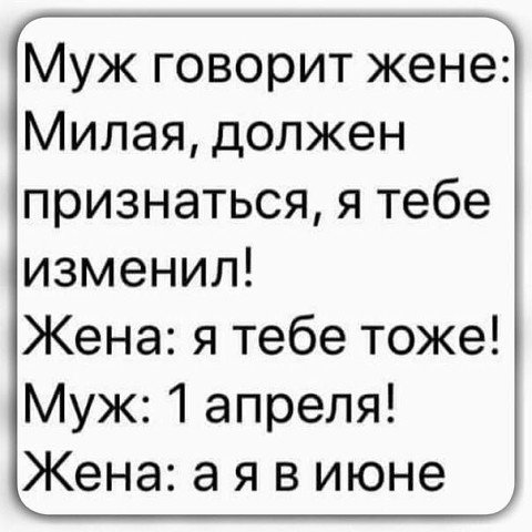 1 апреля!