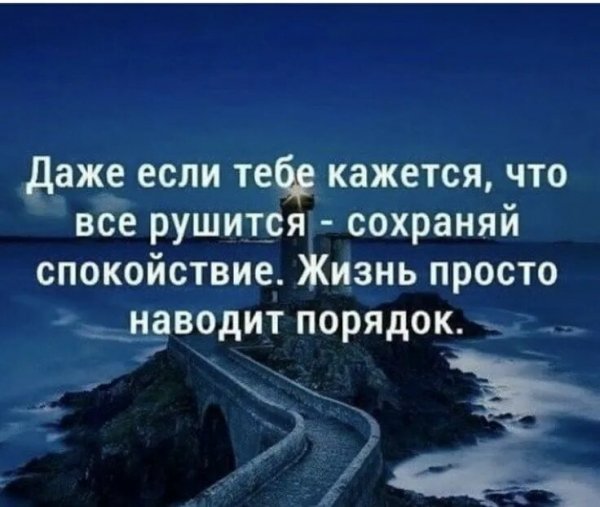 Так!