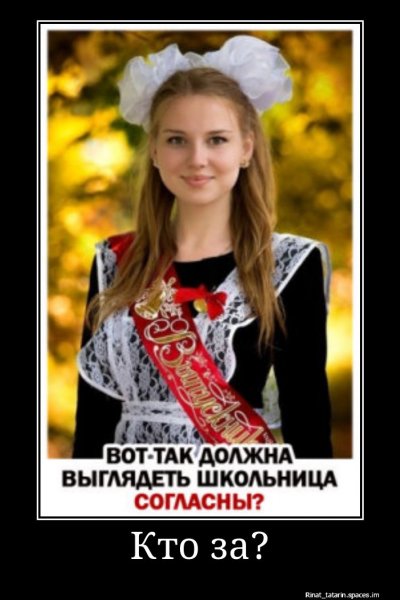 Я за..