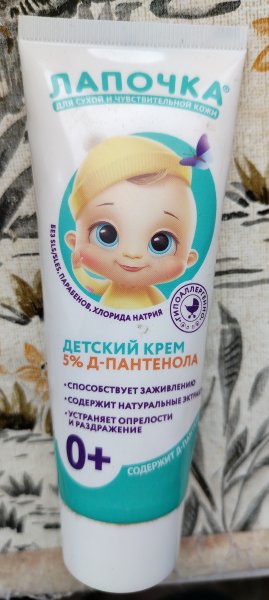 Лапочка Класс