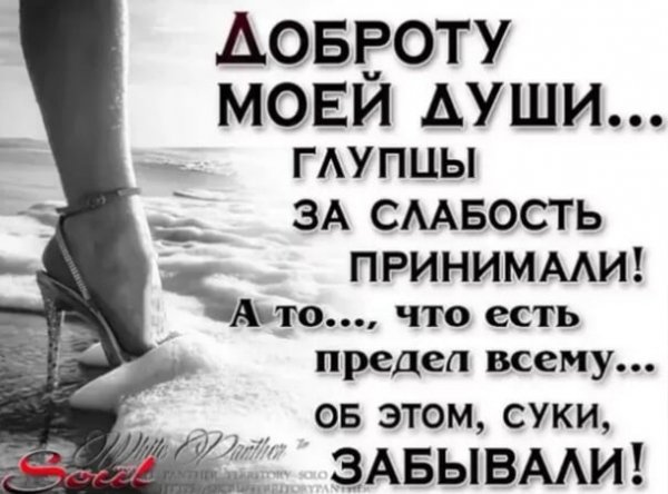 Есть всему предел