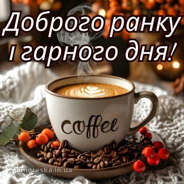 Kartinki-dobrogo-ranku-i-garnogo-dnya-1