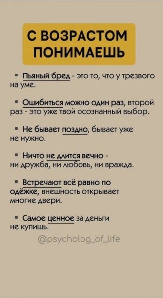 Умные Мысли