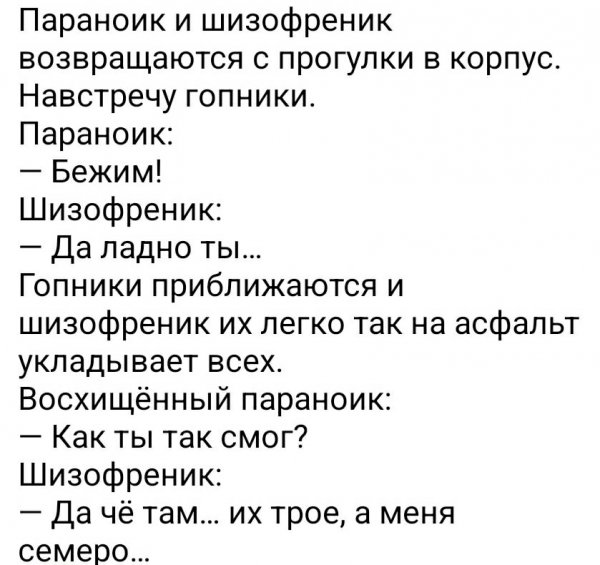 Анек )
