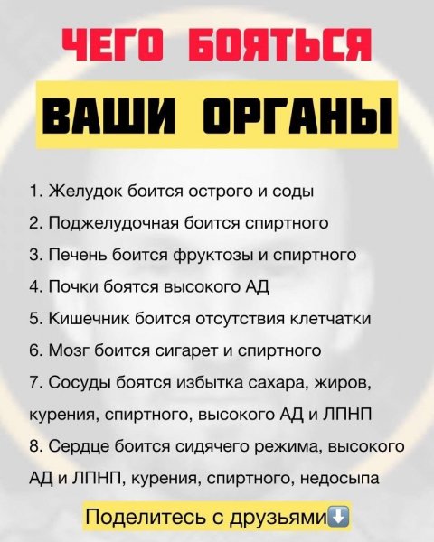 Полезные советы для организма человека