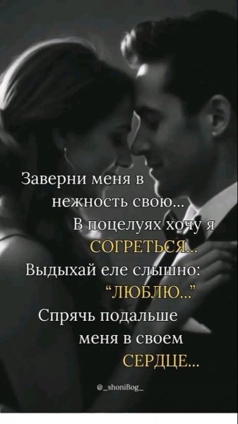 Любовь