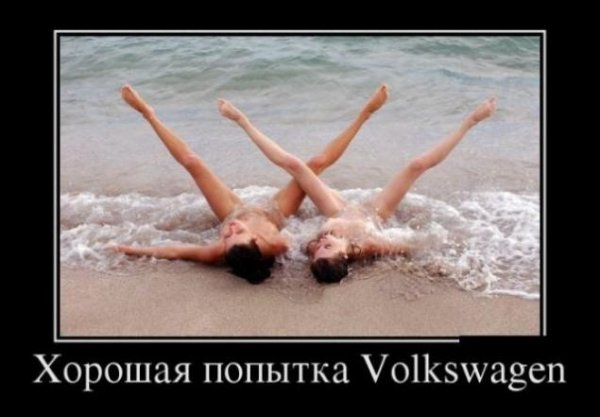 Хорошая попытка...