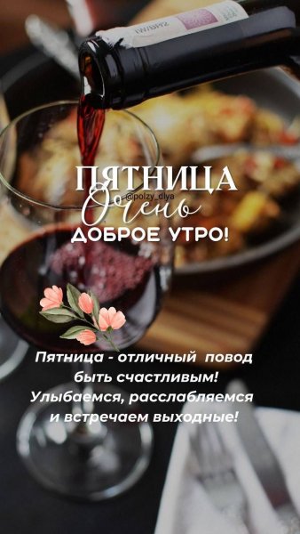 Друзья мои!