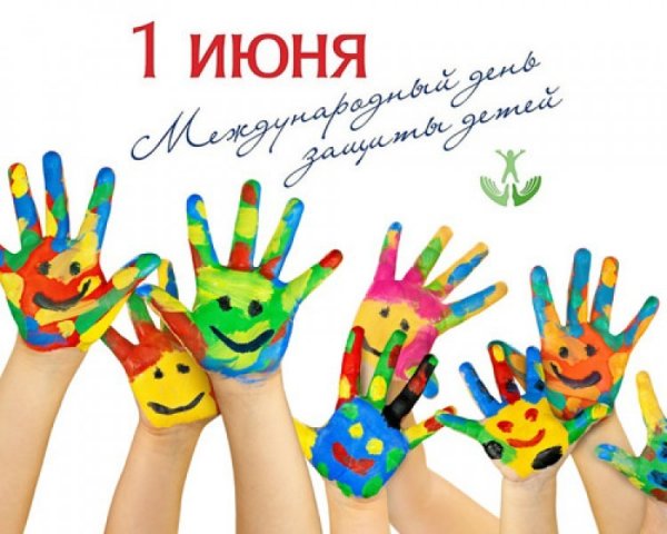 1 июня